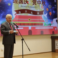 Праздник Середины осени 2021